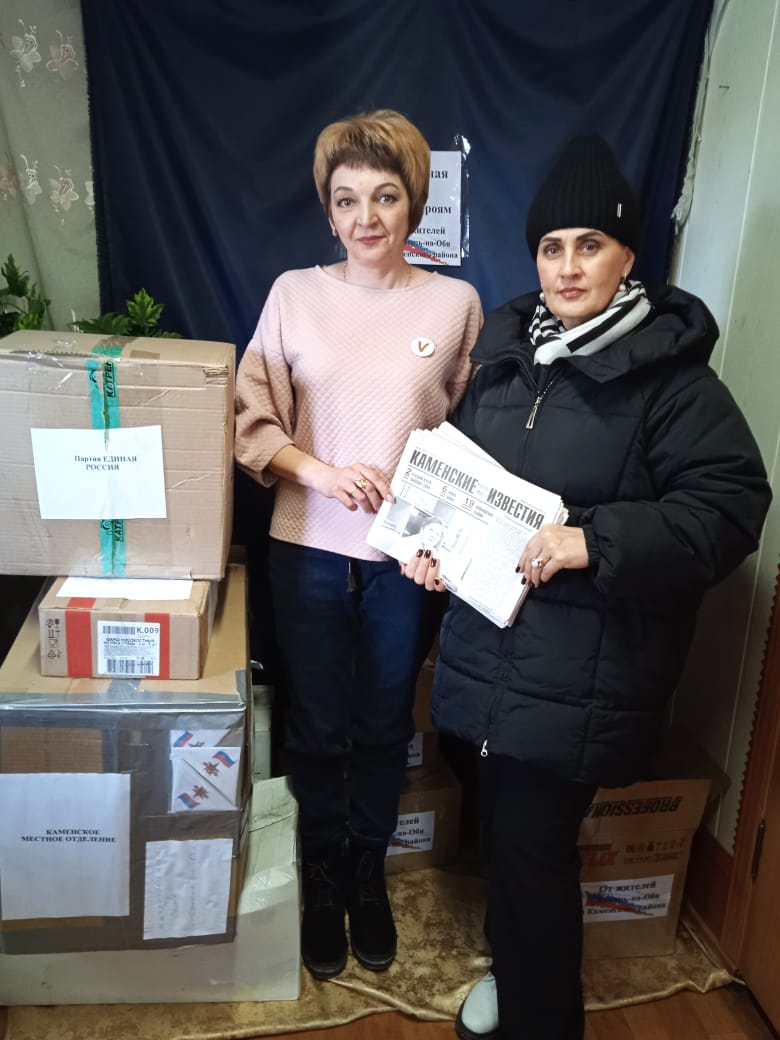 Акция Газета на фронт